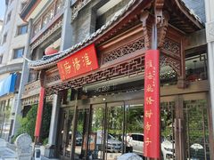 -淮扬府(安定门店)
