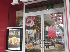 门面-肯德基(汇腾店)