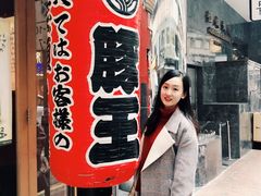 -豚王拉面(锦荣商业大厦店)