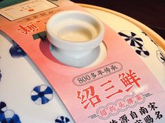 -寻宝记绍兴菜(鲁迅路店)