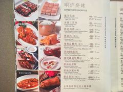 菜单-利苑酒家(金宝店)