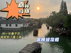 -乌镇景区