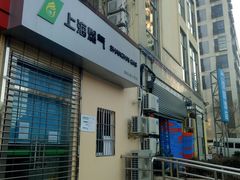 -上海燃气(江桥用户服务中心)