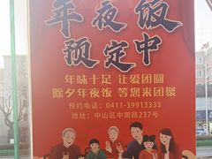 -老虎滩船说·大连海鲜(老虎滩店)