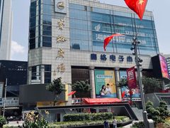 -赛格电子市场(华强北路店)