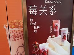 -KOI Thé(百信广场店)