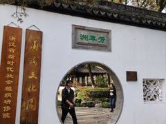 -月湖公园