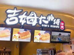 -小熊吉姆(kkone店)