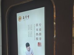 -筋骨堂热敷推拿按摩(招商花园城店)