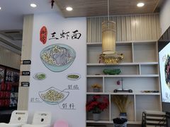 大堂-朱洪元苏式面馆(绿宝广场店)