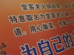 -堂客老火锅(欣阳广场总店)