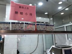 -真老大房(南京东路店)