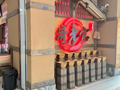 -新哥老官·畅吃123·美蛙世界(苏宁广场店)
