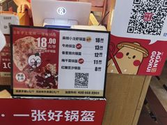 -阿甘锅盔(中关村食宝街店)