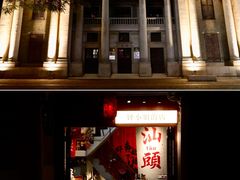 -汕头市小公园