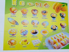 -芬芳甜品(同福路店)