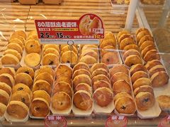 -味多美蛋糕(义和庄地铁店)