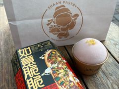 -陕拾叁-西安糕点(北院门创始店)