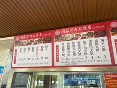 -闫家驴肉火烧(五四店)