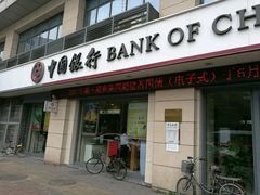 -中国银行(广州同福路支行)