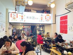 -黄潇洒老火锅(九眼桥宏济巷店)