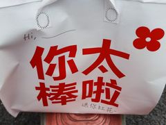 -红花点心局(护国寺店)