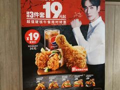 -肯德基(平江新城店)