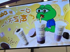 -一只酸奶牛(时代天街A馆店)
