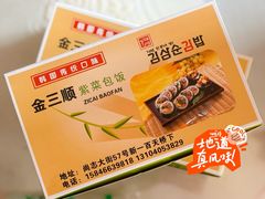 -金三顺紫菜包饭(大商新一百购物广场店)