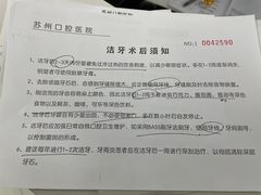 -苏州口腔医院(观前街院区)