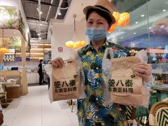 -箜八泰·东南亚料理(环球港店)