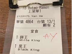 账单-豚王拉面(澳门银河店)