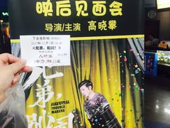 -金逸影城(南湖店)