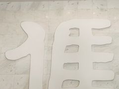 -中国客家博物馆
