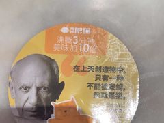 -南锣肥猫·麻辣烤鱼·16年现烤现卖(财富购物中心店)