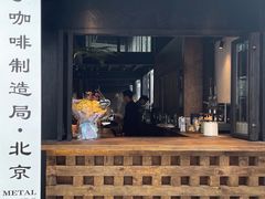 -Metal hands·铁手咖啡