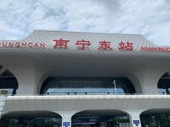 -南宁东站