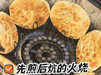 福园街一家人气火烧柏事興徐州鸡蛋火烧️