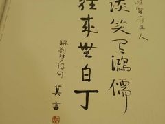 -汇贤府·李氏鲁菜(五棵松店)