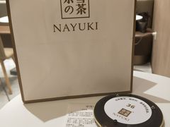 -奈雪的茶(金地广场店)