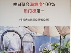 -春树下·院子露台西餐厅(中隐于市店)