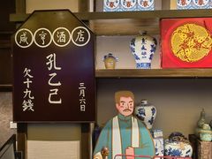 -香园茶社·金陵小灶(老门东店)