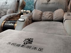 -水悦庭·影院足道·SPA ·商务休闲(光年汇店)