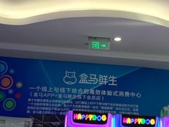 -盒马鲜生(顺义店)