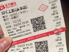 -SFC上影影城(港汇永华IMAX激光店)