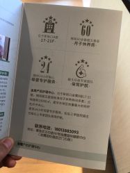 点击看大图 -金鹰国际月子中心(新街口店)