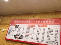 -大胡子海鲜·天津菜·砂锅烧烤(五大道创始店)