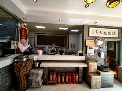 -清真·二嫂子煎饼果子(鼓楼旗舰形象店)