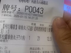 -咕噜咕噜·章鱼小丸子(西湖路店)