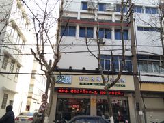 -吴绫丝绸(旧学前店)